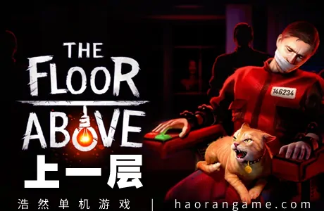《上一层 The Floor Above》官方中文版
