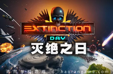 《灭绝之日 Extinction Day》官方中文版