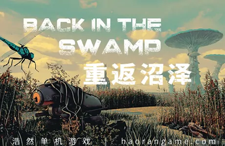 《重返沼泽 Back in the Swamp》官方中文版