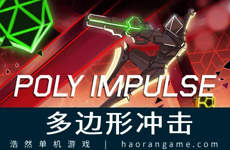 《多边形冲击 POLY IMPULSE》官方中文版