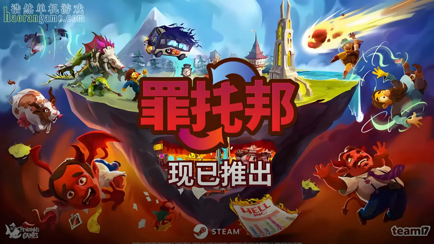 《罪托邦 Sintopia》官方中文版