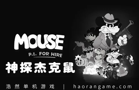 《神探杰克鼠 MOUSE: P.I. For Hire》官方中文版
