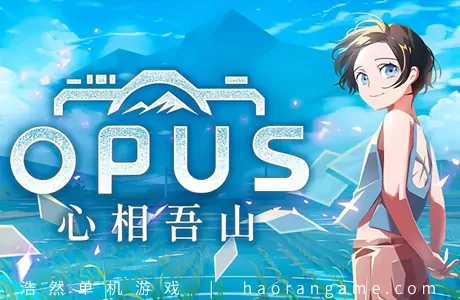 《OPUS：心相吾山 OPUS: Prism Peak》官方中文版