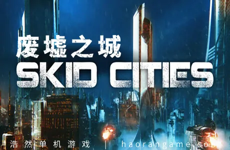 《废墟之城 Skid Cities》官方中文版