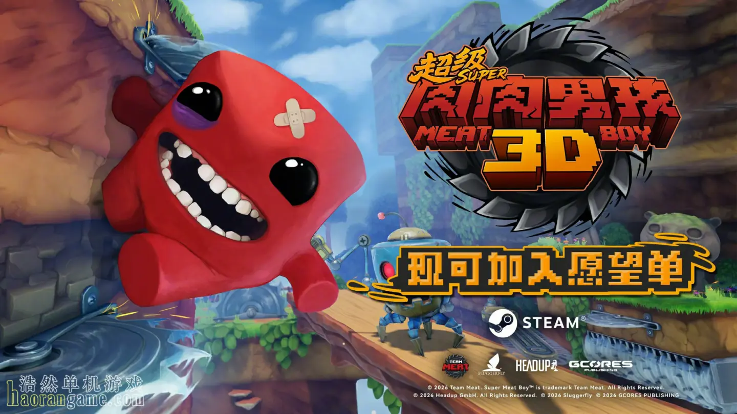 《超级肉肉男孩3D Super Meat Boy 3D》官方中文版