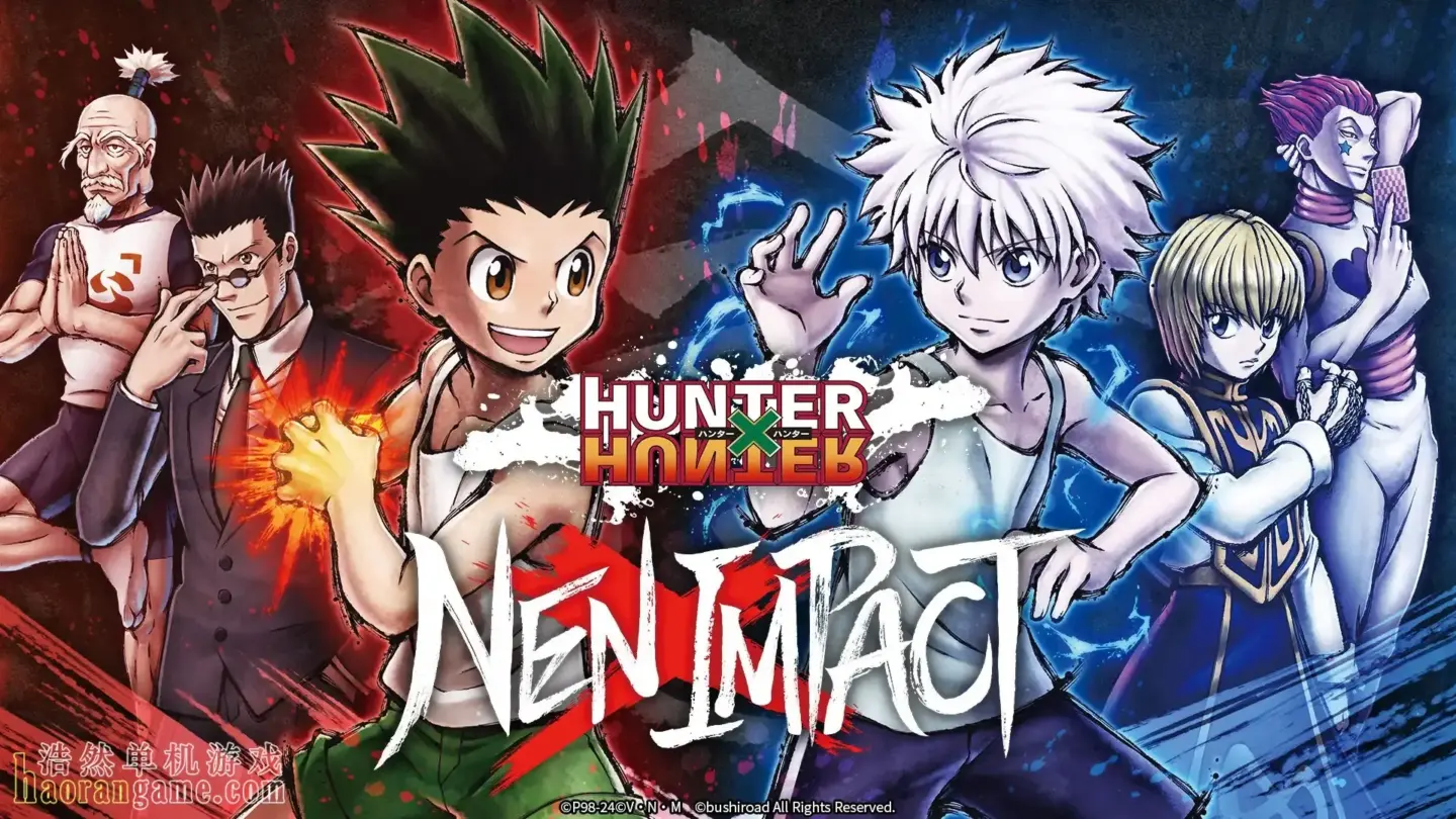 《全职猎人：NEN×IMPACT HUNTER×HUNTER NEN×IMPACT》官方中文版