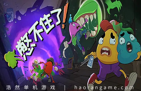 《憋不住了！ We Gotta Go》官方中文版