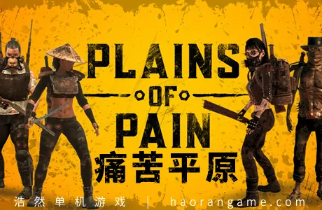 《痛苦平原 Plains of Pain》官方中文版