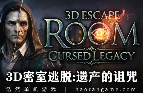 《3D密室逃脱：遗产的诅咒 3D Escape Room: Cursed Legacy》官方中文版