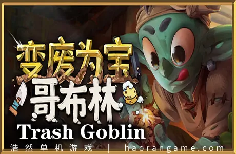 《变废为宝哥布林 Trash Goblin》官方中文版