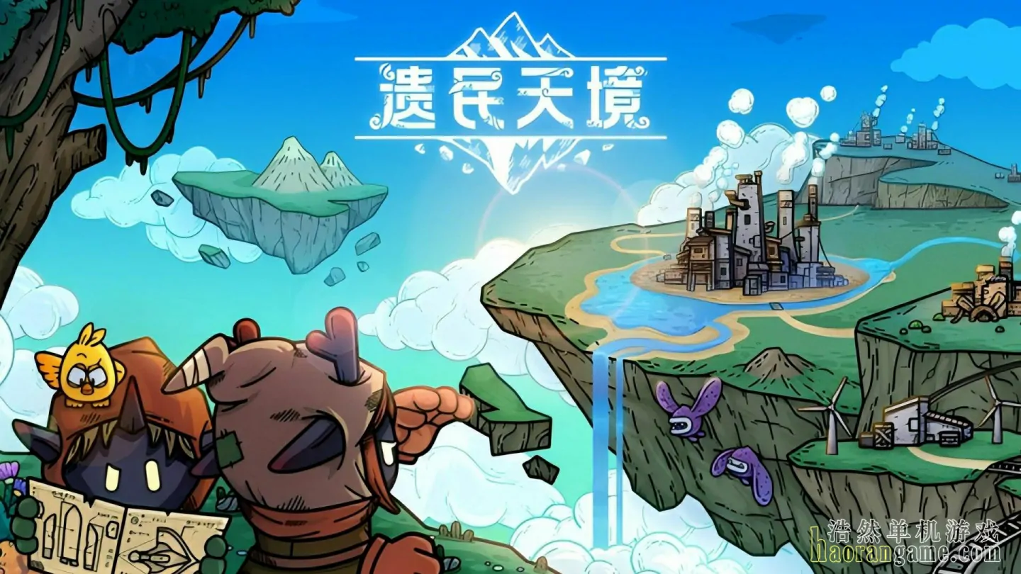 《遗民天境 CLOUD DWELLERS》官方中文版