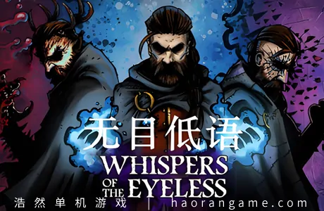《无目低语 Whispers of the Eyeless》官方中文版