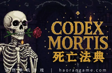 《死亡法典 CODEX MORTIS》官方中文版