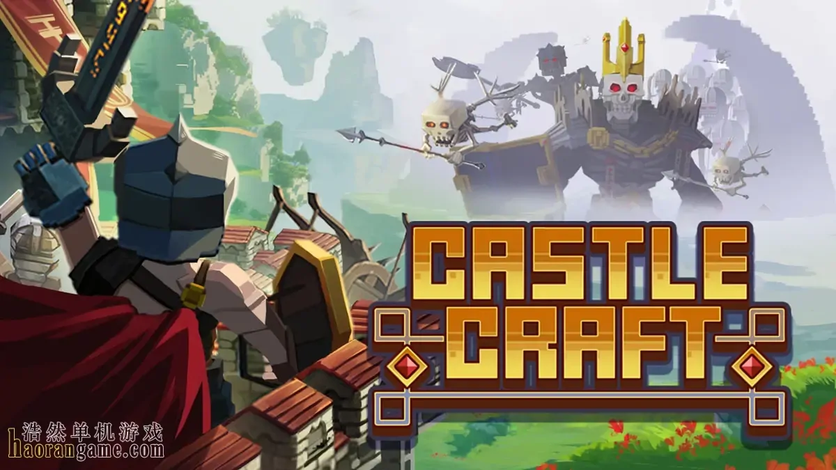 《最强城堡 Castle Craft》官方中文版
