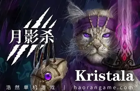 《月影杀 Kristala》官方中文版