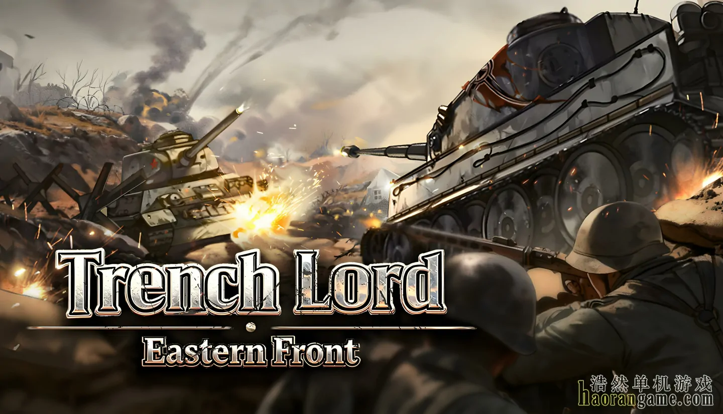《阵地之王：卫国战争 Trench Lord: Eastern Front》官方中文版