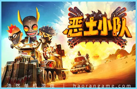 《恶土小队 Badlands Crew》官方中文版
