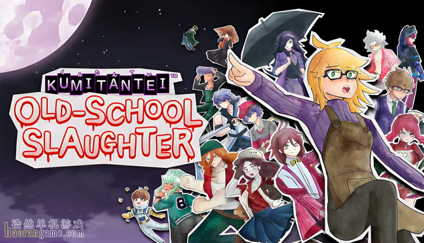 《库米探：老派杀戮 Kumitantei: Old-School Slaughter》官方中文版