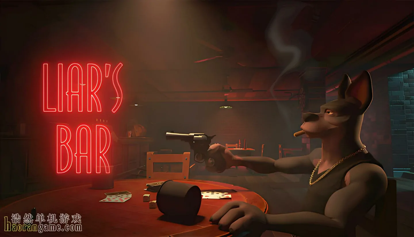 《骗子酒吧 Liar's Bar》官方中文版