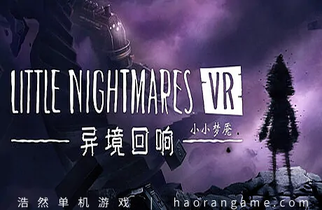 《小小梦魇VR: 异境回响 Little Nightmares VR: Altered Echoes》官方中文版