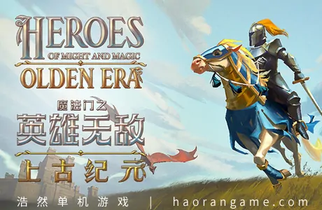 《魔法门之英雄无敌:上古纪元 Heroes of Might and Magic:Olden Era》官方中文版