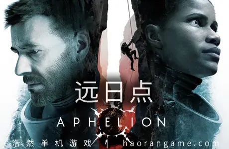 《远日点 Aphelion》官方中文版