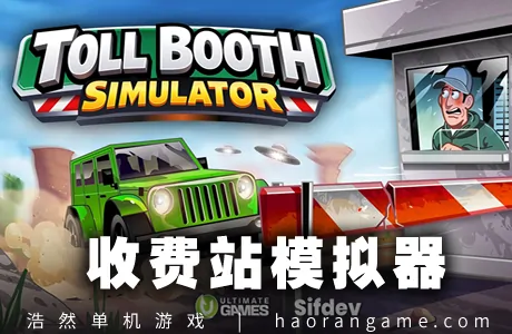 《收费站模拟器 Toll Booth Simulator》官方中文版