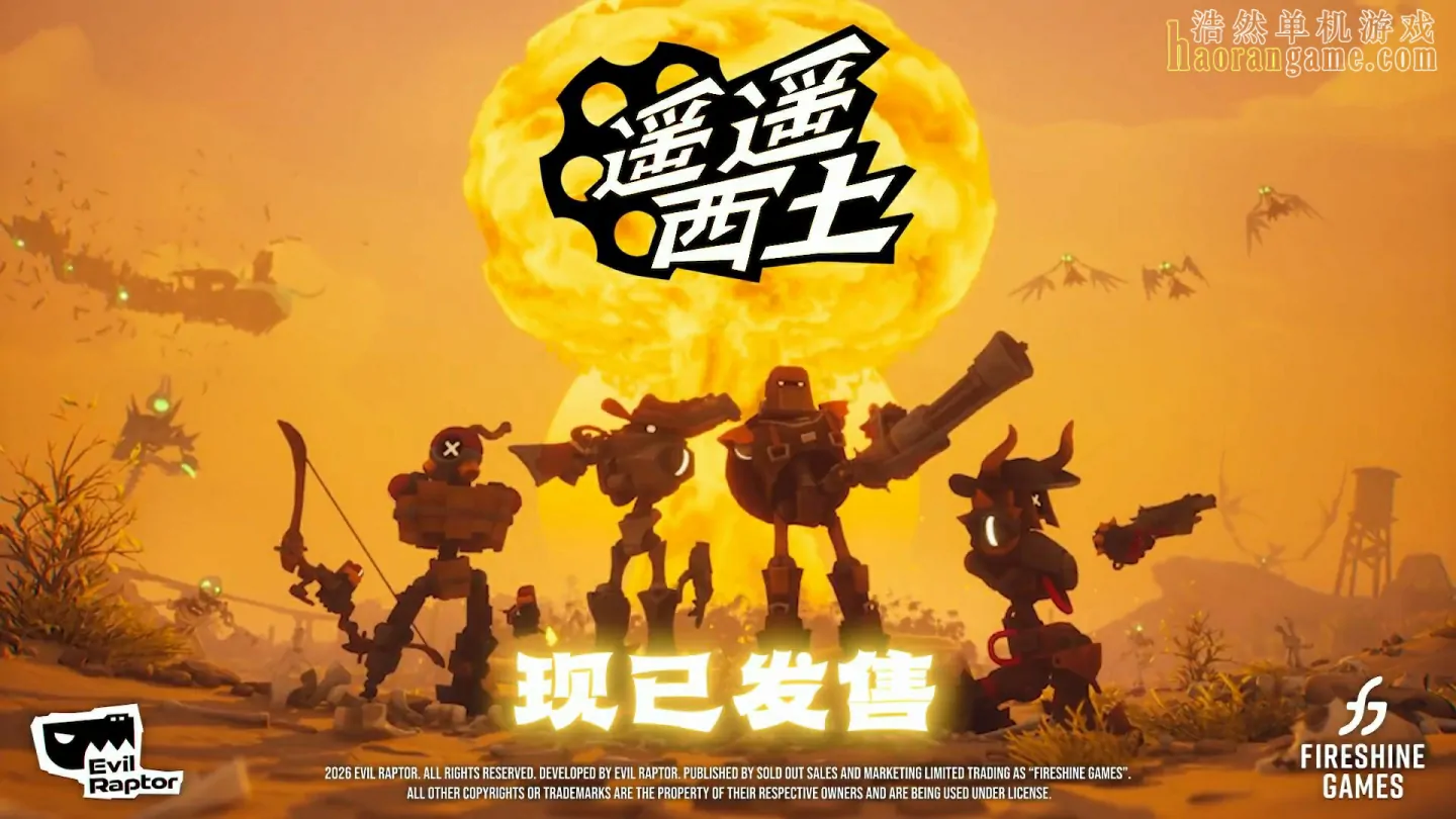 《遥遥西土 Far Far West》官方中文版