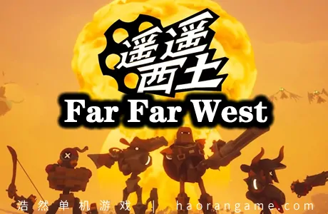 《遥遥西土 Far Far West》官方中文版
