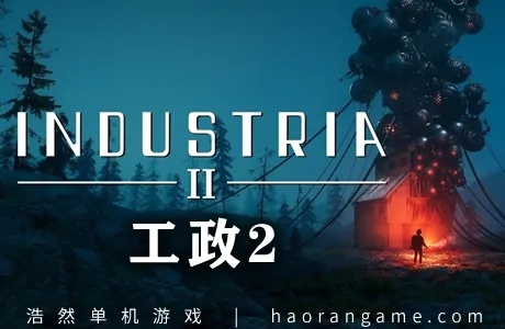 《工政2 INDUSTRIA 2》官方中文版