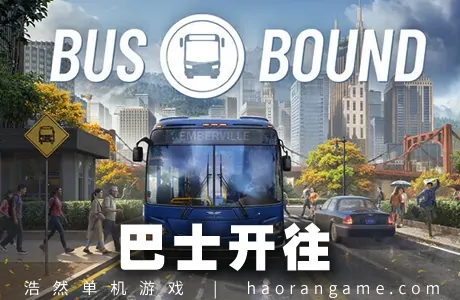 《巴士开往 Bus Bound》官方中文版