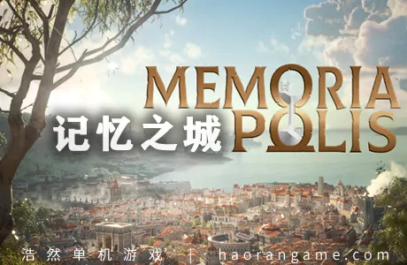 《记忆之城 MEMORIAPOLIS》官方中文版