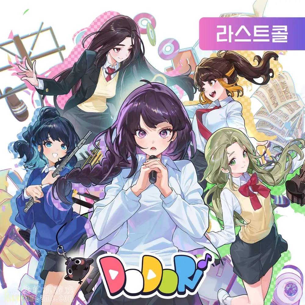 《多多里 DODORI》官方中文版