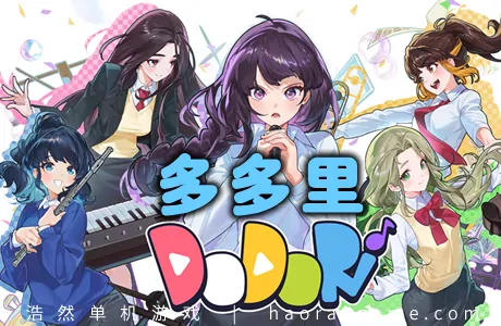《多多里 DODORI》官方中文版