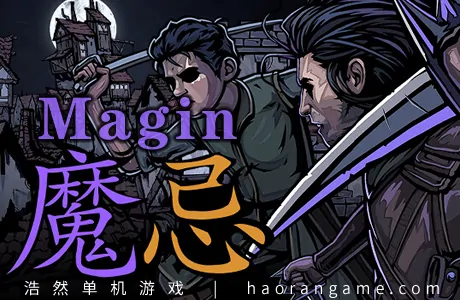 《魔忌 Magin: The Rat Project Stories》官方中文版