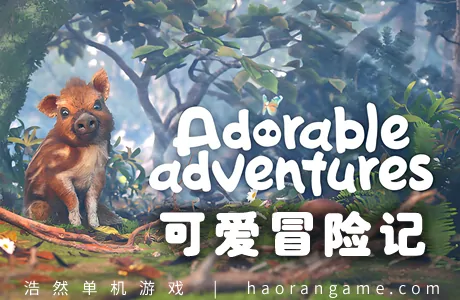 《可爱冒险记 Adorable Adventures》官方中文版