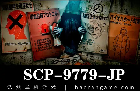 《SCP-9779-JP》官方中文版