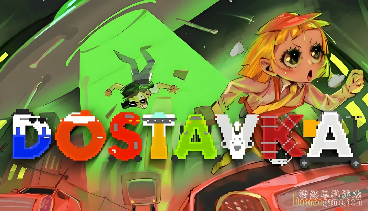 《外卖疾送 DOSTAVKA》官方中文版