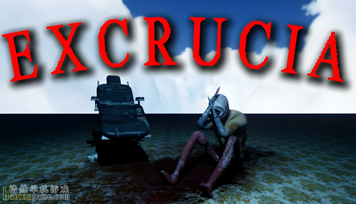 《极痛 Excrucia》官方中文版