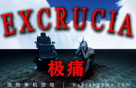 《极痛 Excrucia》官方中文版