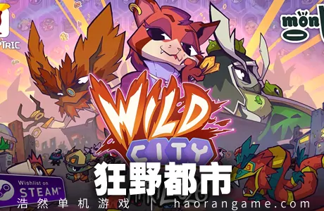 《狂野都市 Wild City》官方中文版