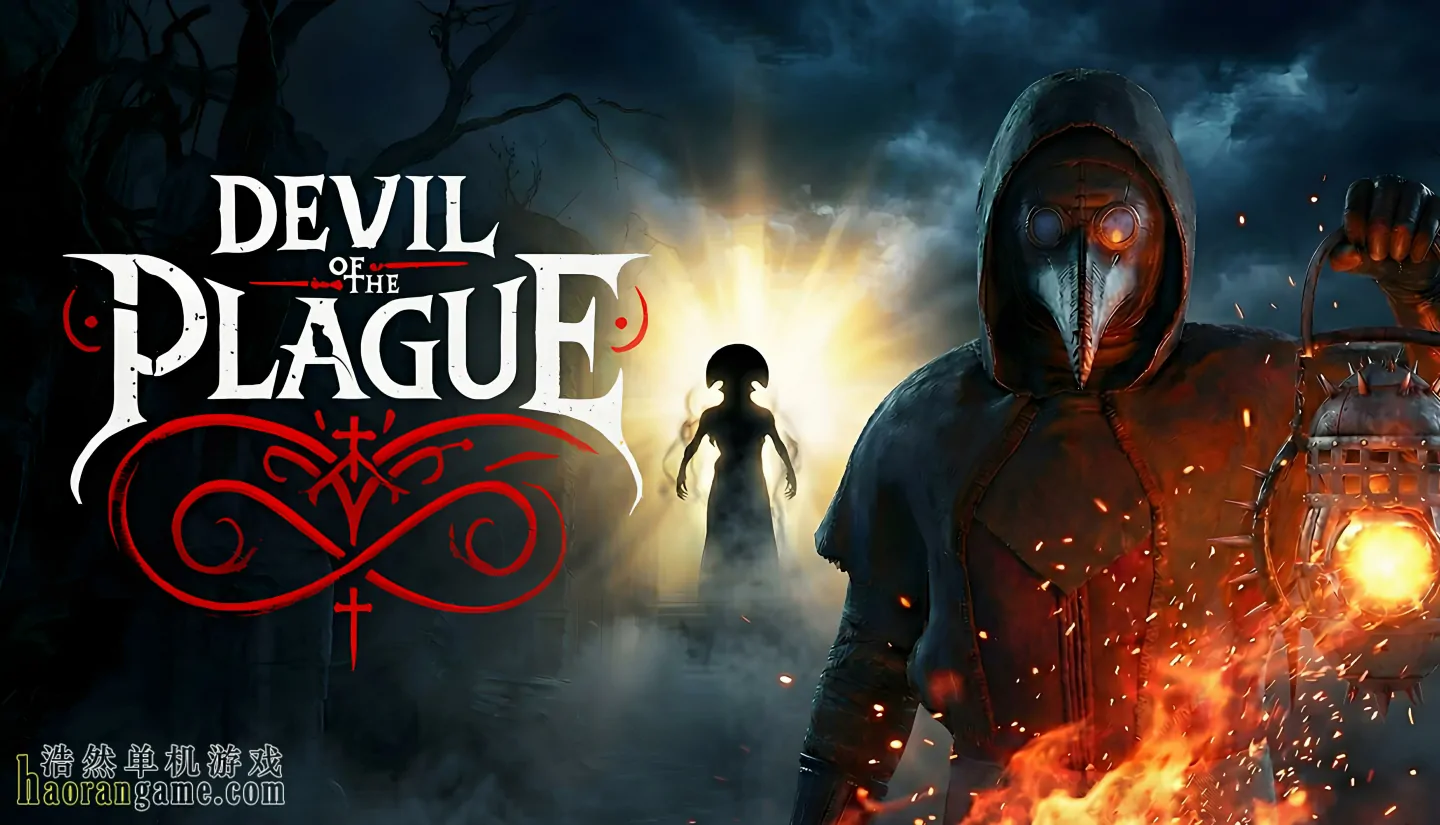《瘟疫恶魔 Devil of the Plague》官方中文版