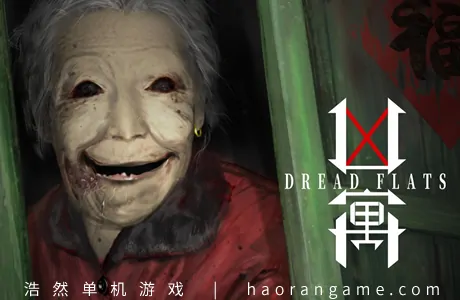 《凶寓 Dread Flats》官方中文版