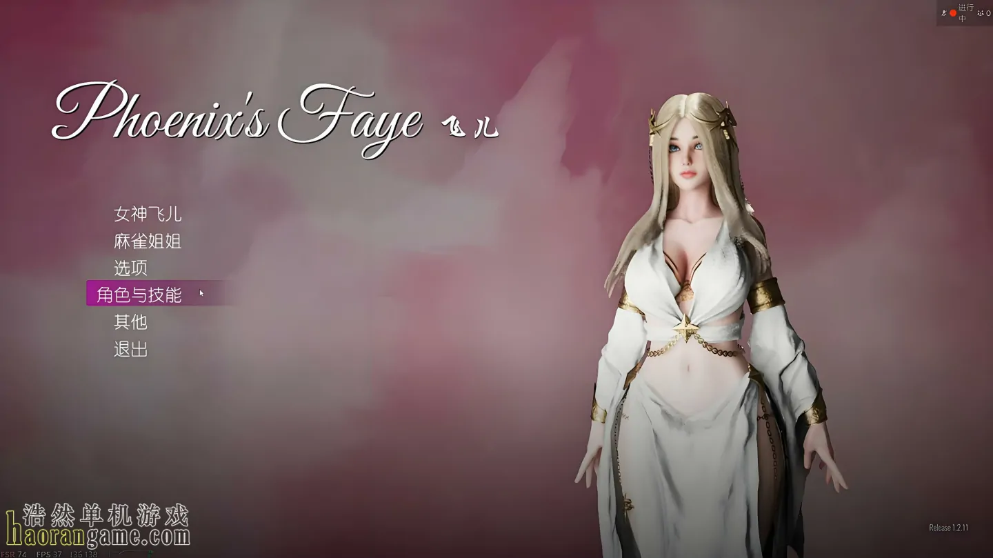 《飞儿 Phoenix's Faye》官方中文版