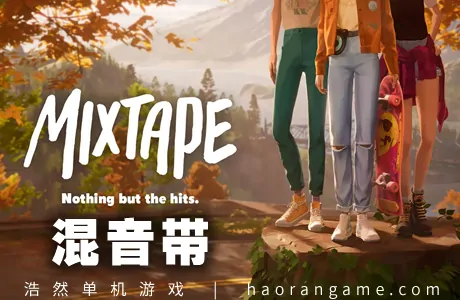 《混音带 Mixtape》官方中文版