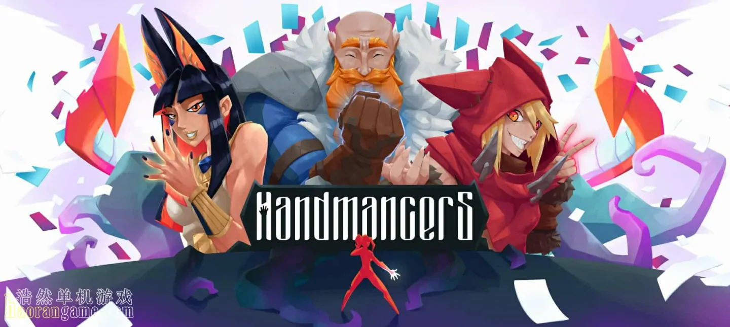《指尖术士 Handmancers》官方中文版