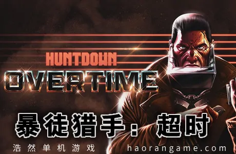 《暴徒猎手：超时 HUNTDOWN: OVERTIME》官方中文版