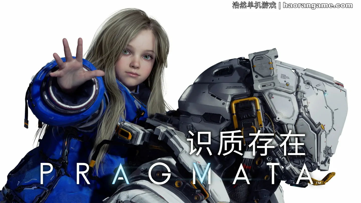 《识质存在 PRAGMATA》官方中文版