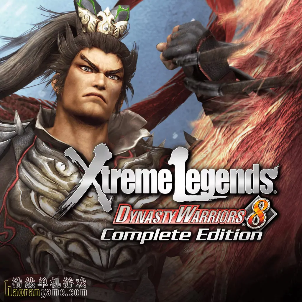 《真三国无双7：猛将传完全版 DYNASTY WARRIORS 8: Xtreme Legends Complete Edition》官方中文版