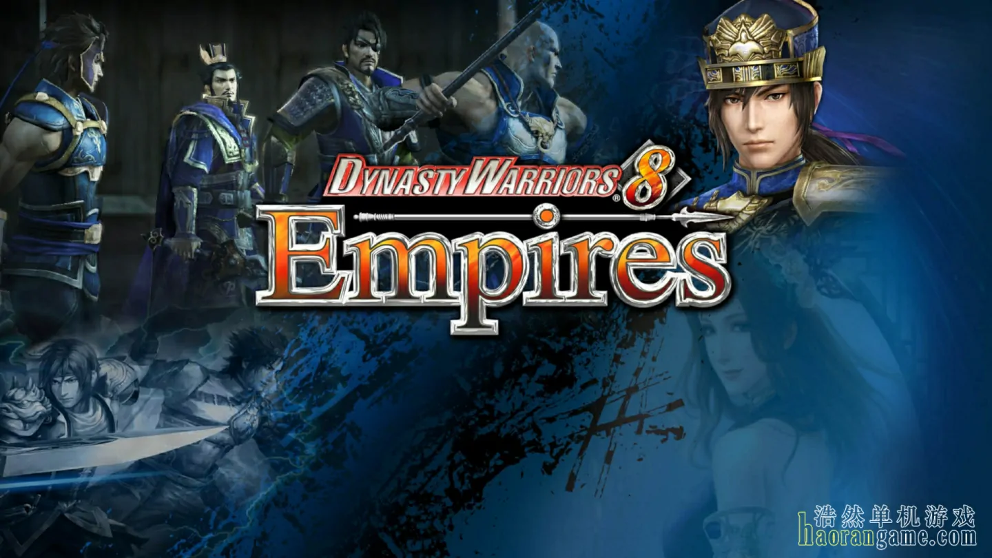 《真三国无双7：帝国 DYNASTY WARRIORS 8 Empires》官方繁体中文版